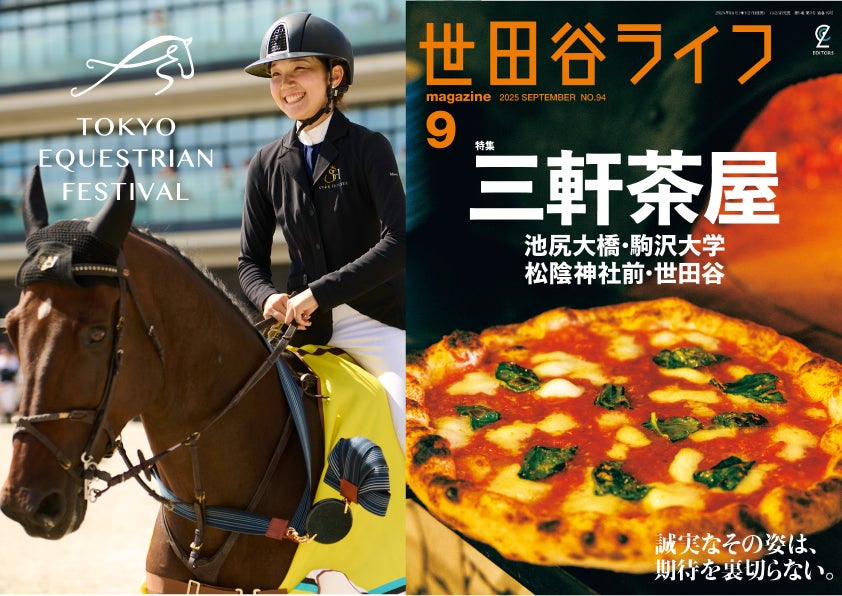 Timeless Bakery 2025年10月31日(金) GRAND OPEN