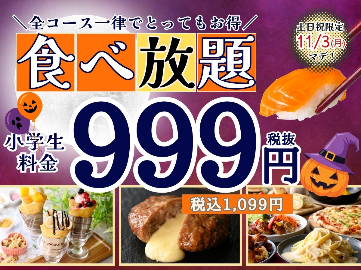 背徳感と遊び心が溢れ出す「肉シカゴピザ」中目黒で販売開始