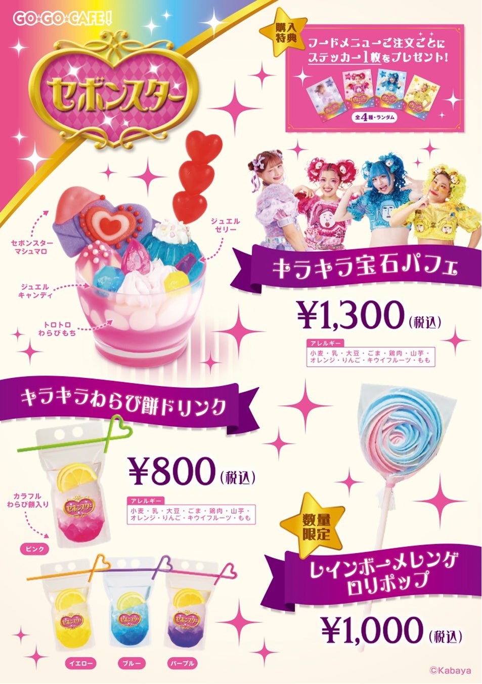 【アンテノール】おもちゃ箱のような特別なギフト2025年クリスマス焼き菓子コレクションを発売いたします