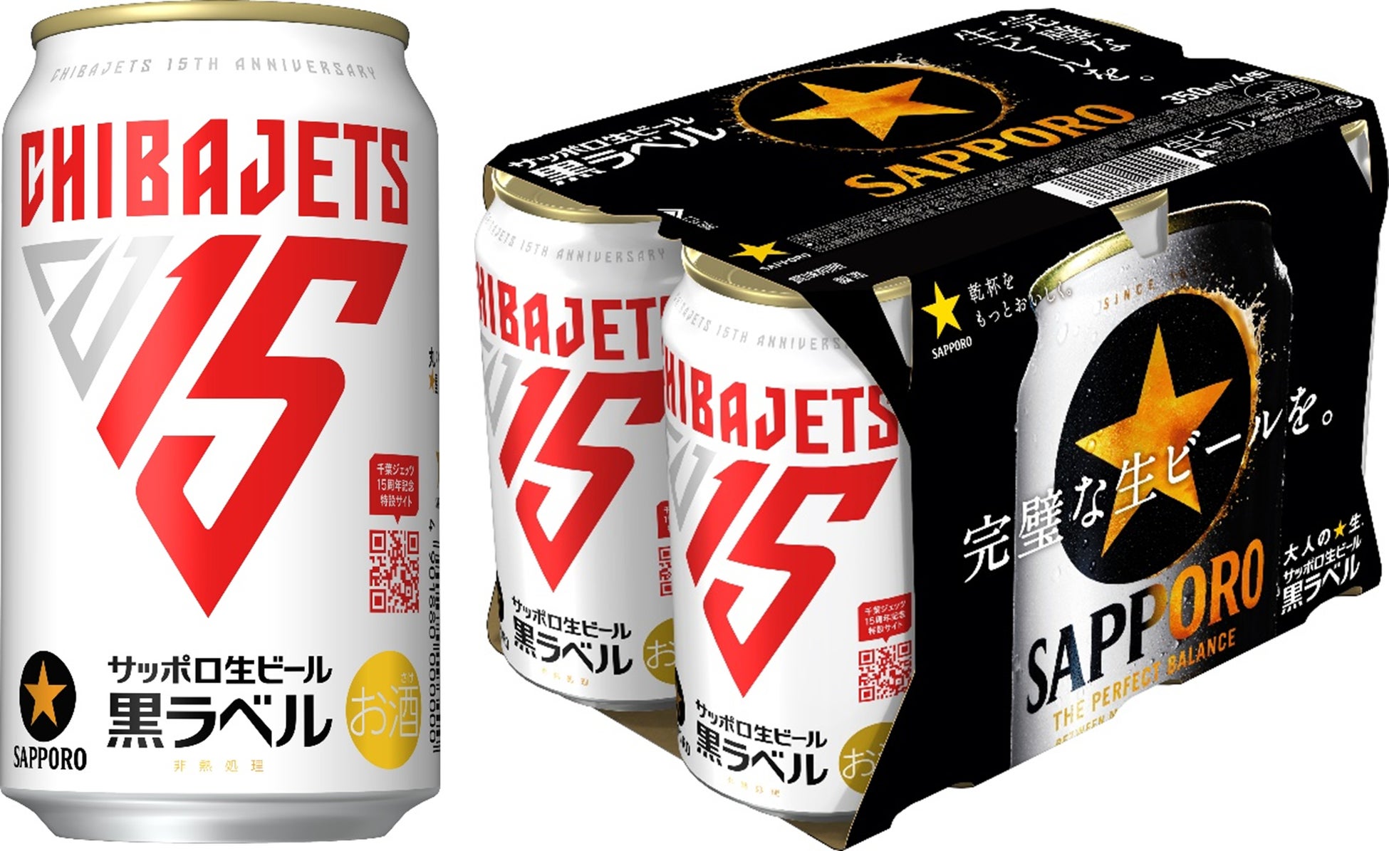 サッポロ生ビール黒ラベル「北陸かにデザイン缶」10月21日(火)数量限定発売