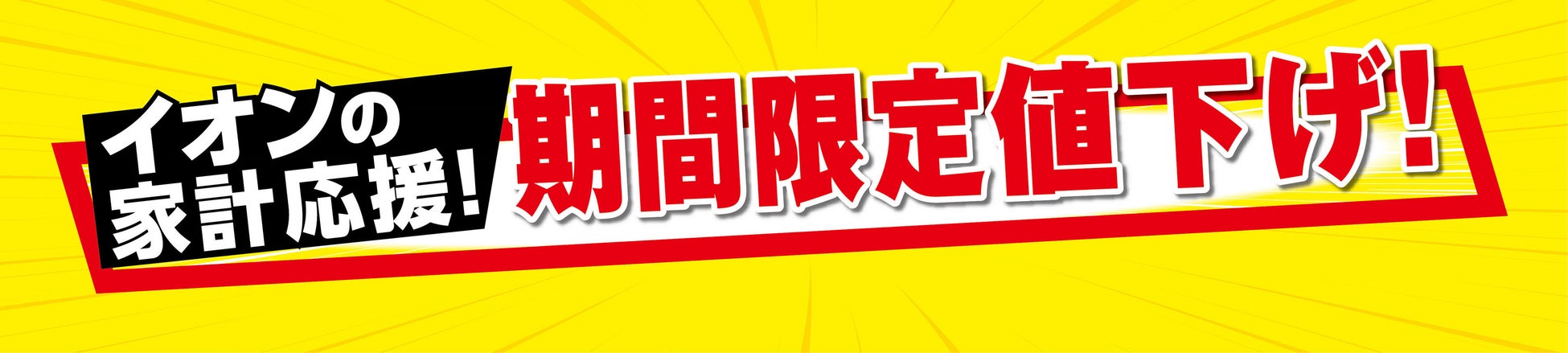 KONAM人気ゲーム「プロ野球スピリッツA」とコラボレーション商品が復活ゲーム内イベントで登場したSランク24選手をカード化！『ポテトチップス プロ野球スピリッツA』