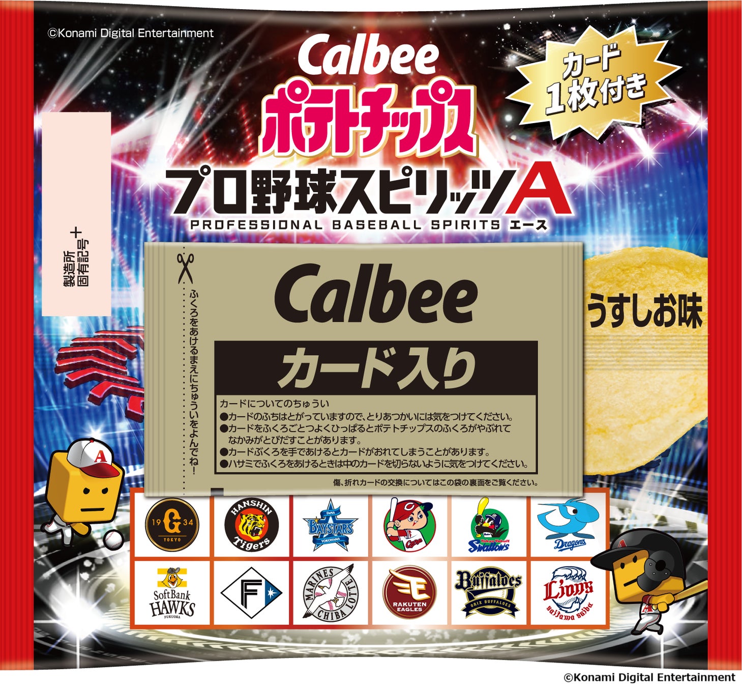 【紀ノ国屋】公式オンラインストア限定「毎日食べたい、紀ノ国屋のおかき・おせんべい」特集を公開