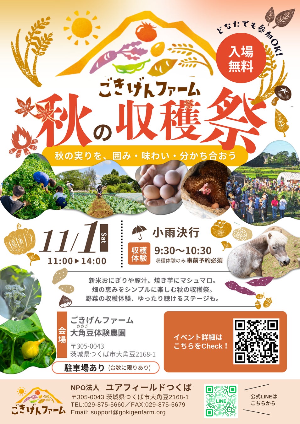 日本酒ブランド TAKANOME、台湾・ALIEN Art Centreの展覧会「塵と金」に協賛 / 日本料理「山崎」とのエクスクルーシブディナーを開催