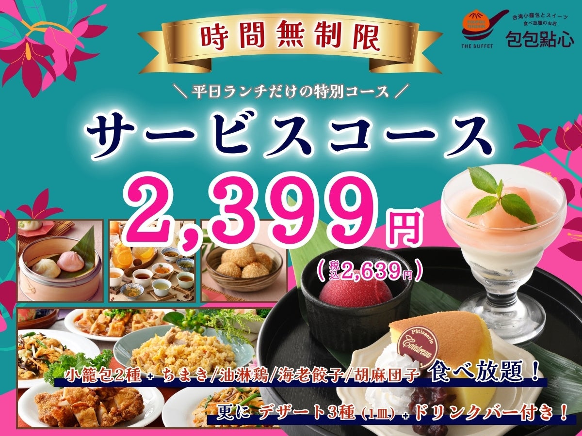 「麻婆豆腐×サラダ」サラダの常識を変える一杯 WithGreen季節限定メニューが2種類登場 2025年11月1日（土）から販売