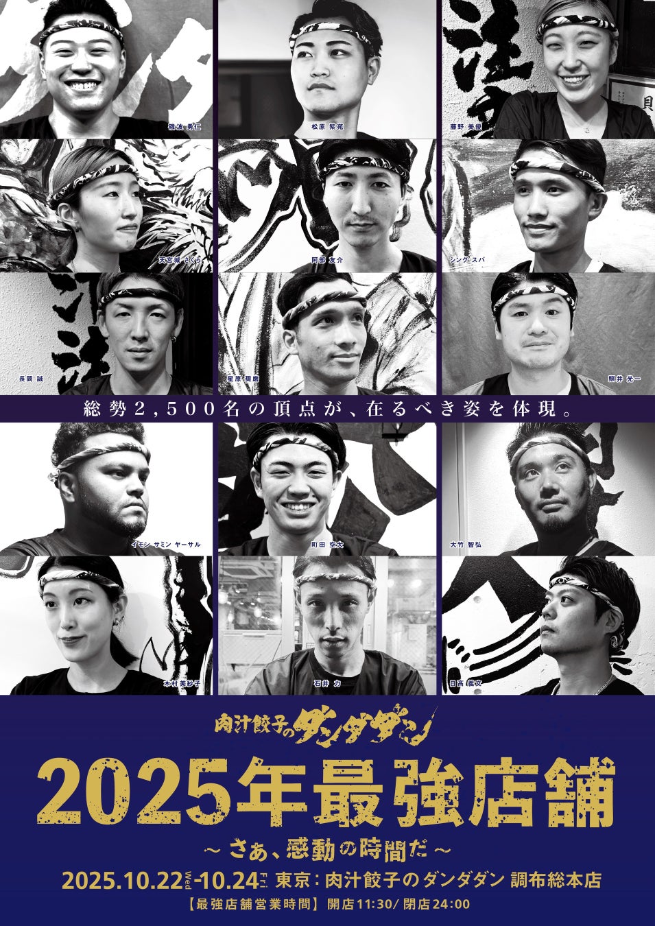 『台湾祭　in 島根出雲2025』開催決定！