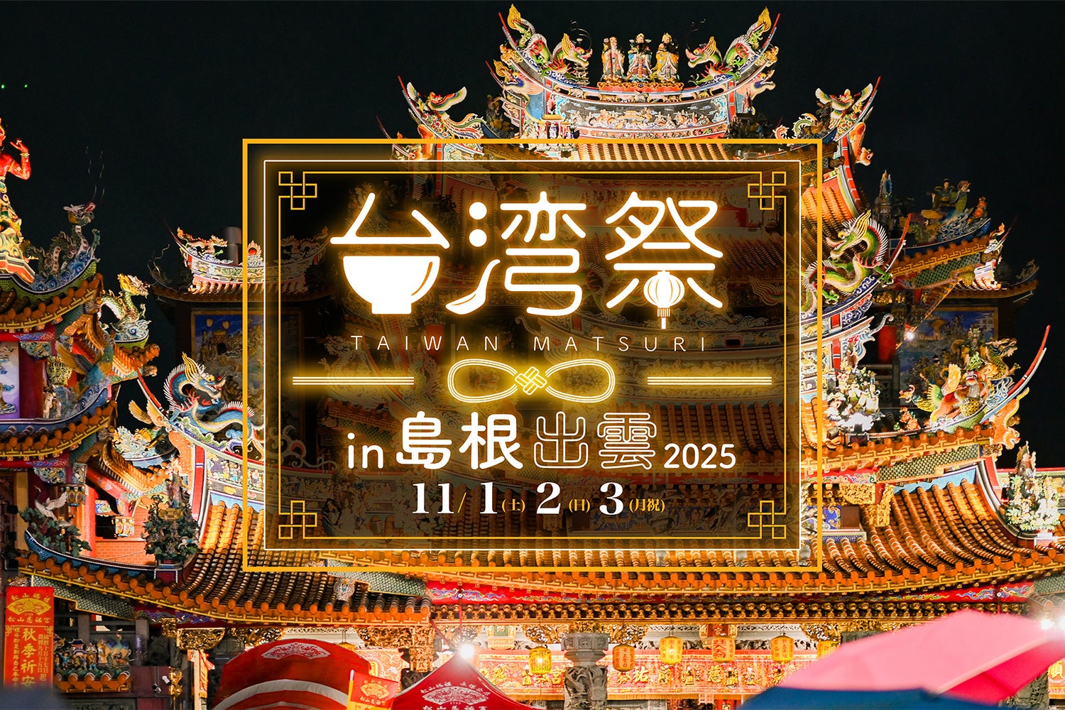 こだわりの鹿児島県産うなぎを特別価格で!「味の民芸」で10月22日から26日まで『秋の土用 丑の日フェア』を開催