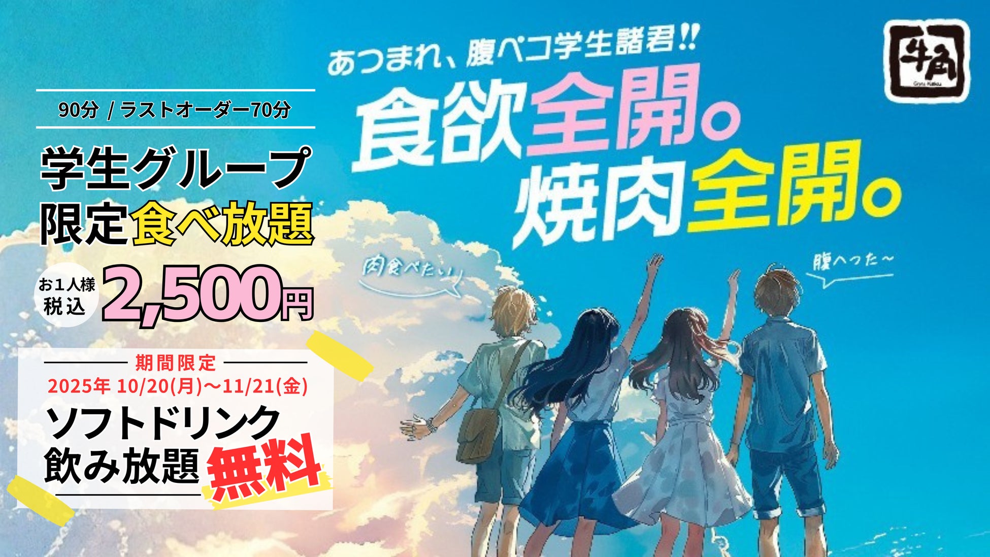 11月8日 沖縄那覇の聖地・沖宮で初の大型ステーキフェスティバル開催!「沖縄ステーキ祭 in 沖宮大文化祭」