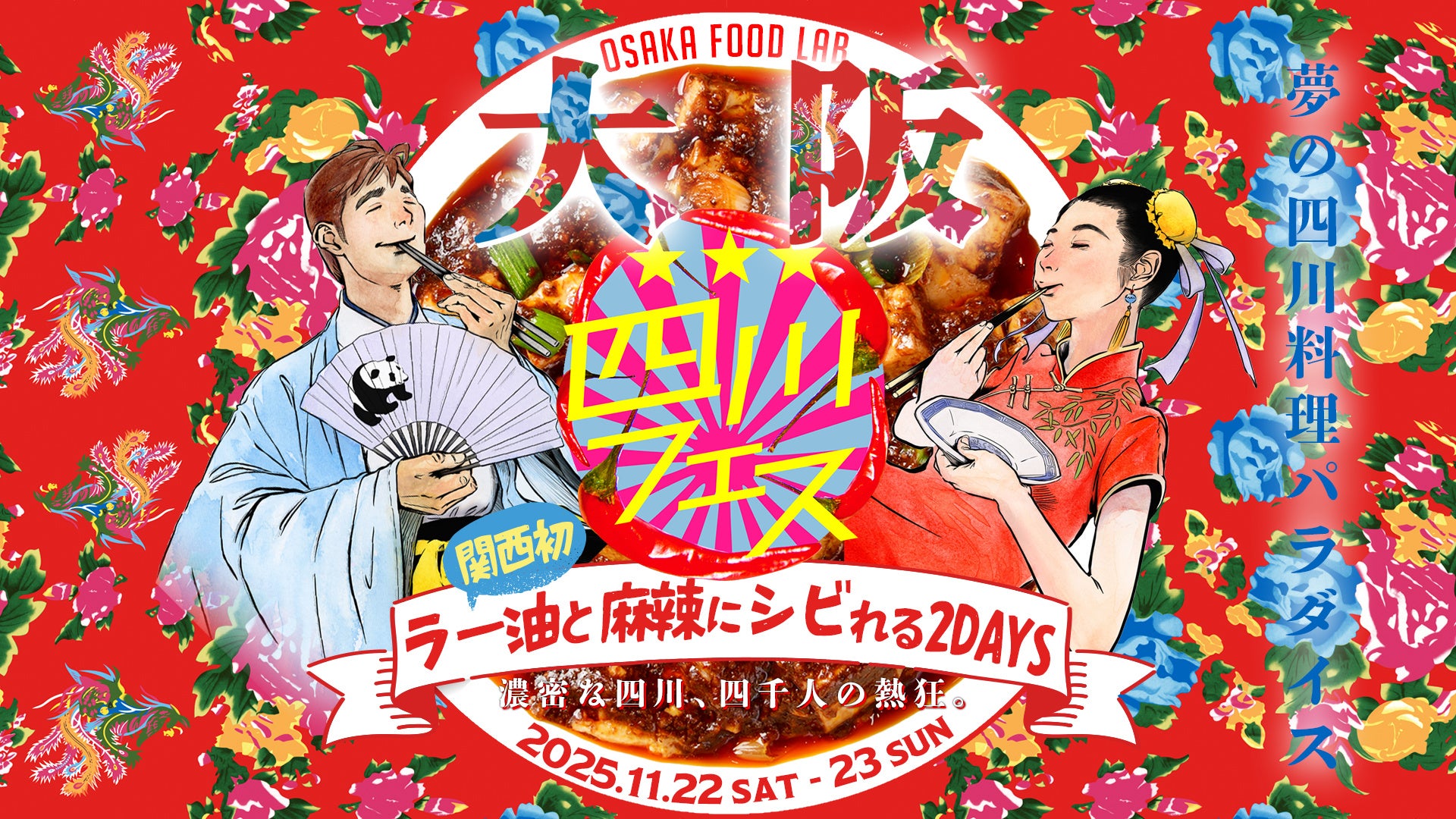 【山口県に再上陸】行列必須の代官山Candyapple 本格りんご飴を10/24〜11/4 おのだサンパークにて期間限定販売!!