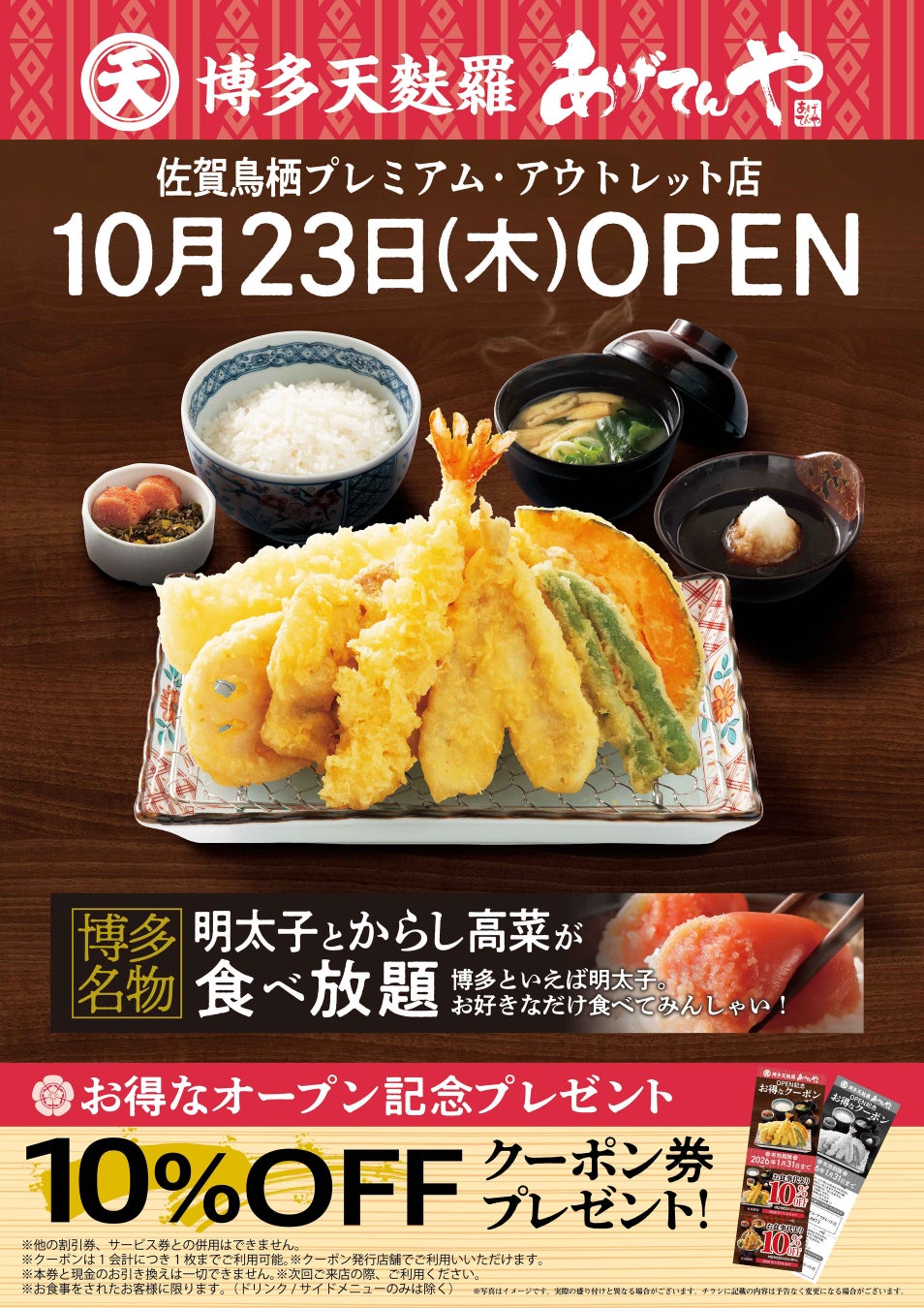 【がブリチキン。】忘年会・新年会ご予約受付中!11月中の早期予約でコース500円OFF!料理満足度を重視したコースが登場