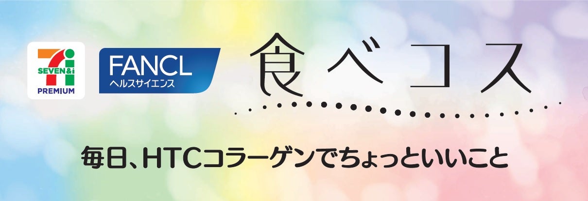 ミシュラン獲得レストラン「添好運（ティム・ホー・ワン） ららぽーとTOKYO-BAY店」新メニューを一挙公開！10月31日（金）グランドオープン