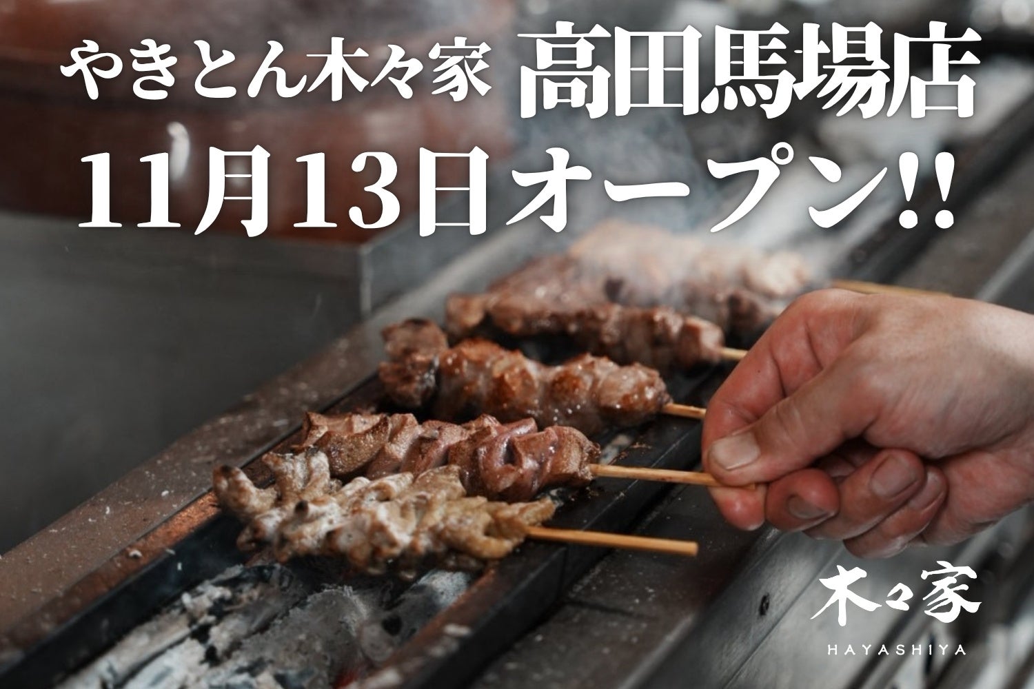 秋の味覚、白トリュフ・松茸を使った五感を刺激する特別演出!リストランテAOが贈る、季節を贅沢に愉しむ限定イベントを10月25日・26日の2日間で開催。