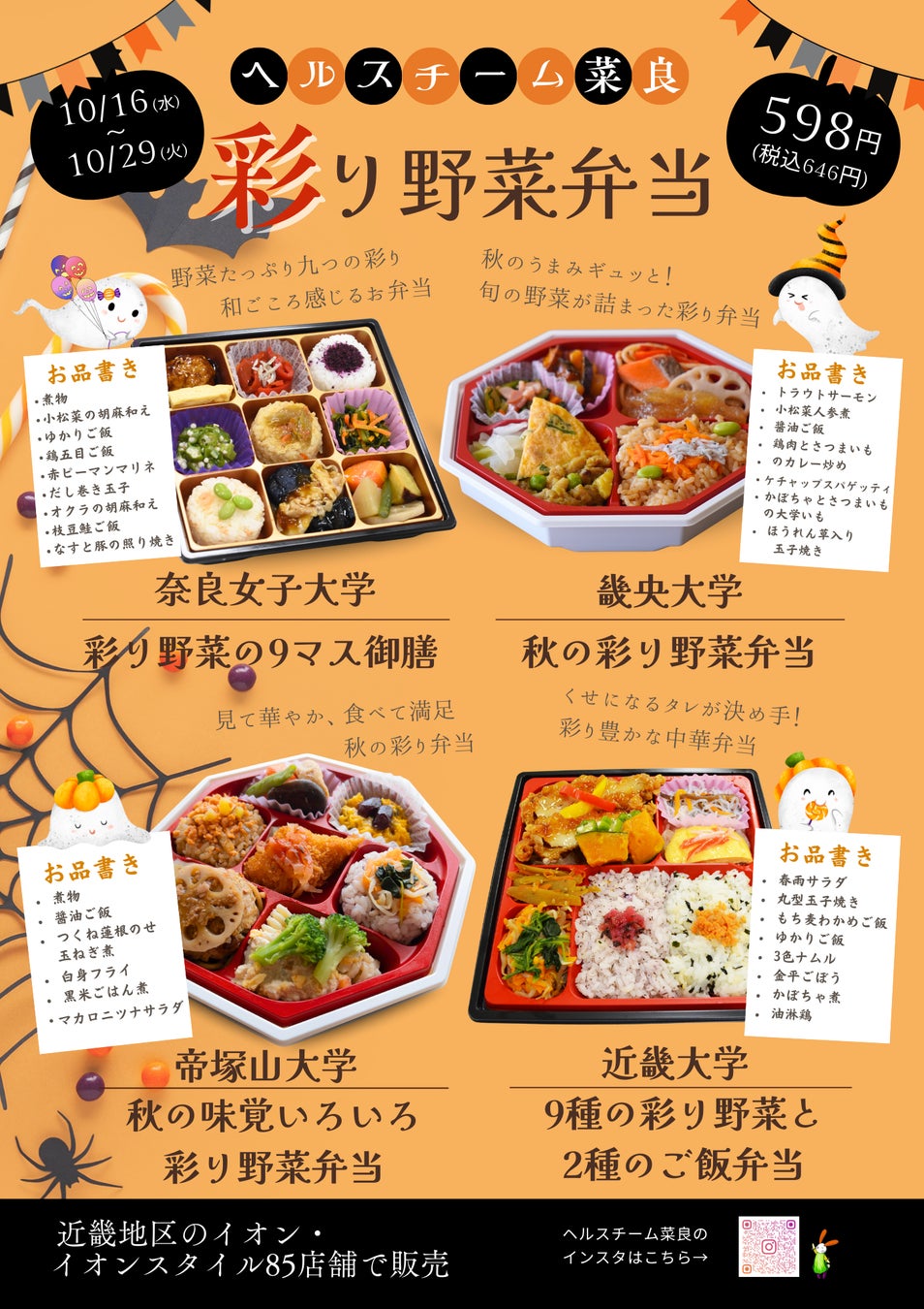 特別純米酒「河岸の蔵」の販売と「ふじみん像」お披露目