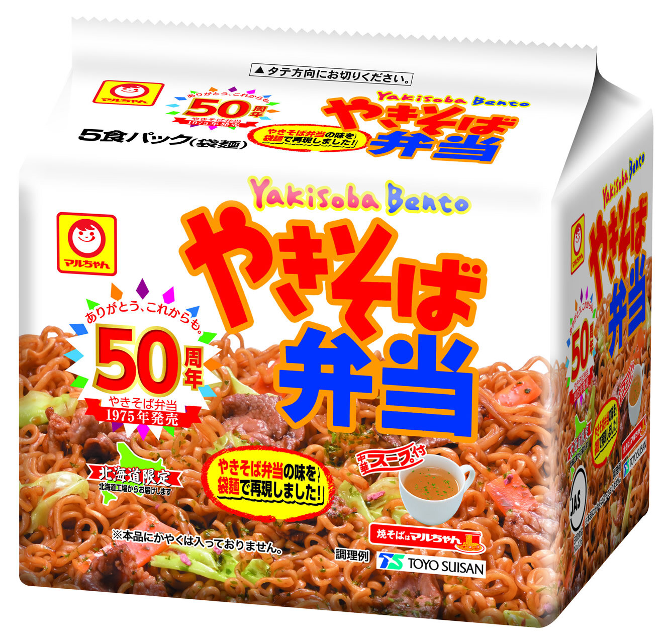 「マルちゃん焼そば 期間限定 緑のたぬき味 3人前」新発売のお知らせ