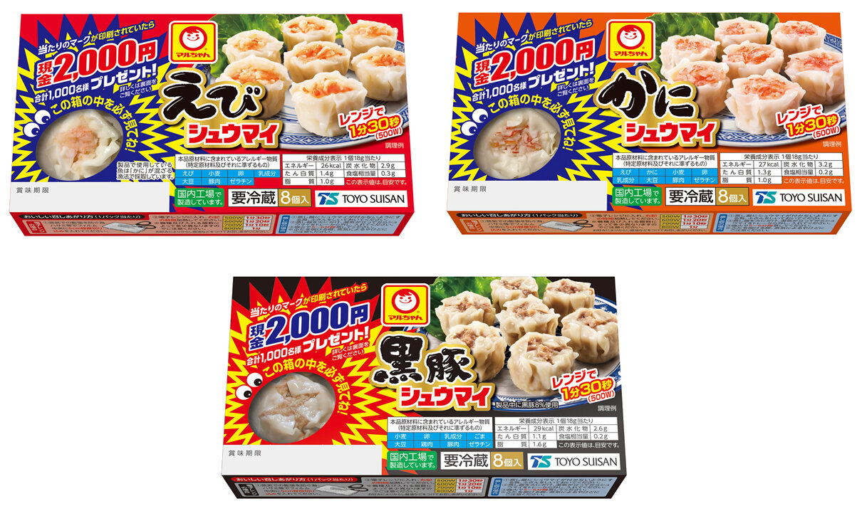 「マルちゃん焼そば 期間限定 緑のたぬき味 3人前」新発売のお知らせ