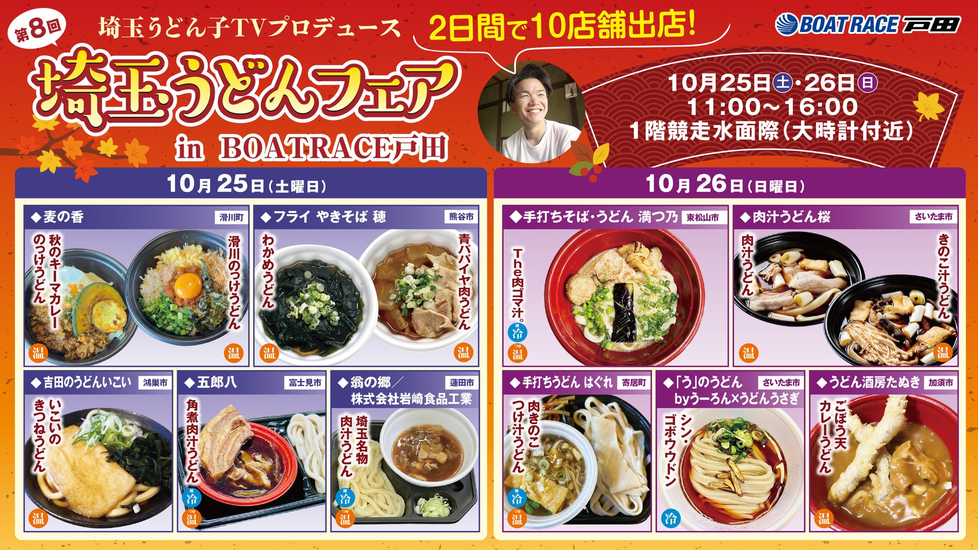 【牛角 イベントレポート】焼肉の“味づくり”を原点から。看板メニューの美味しさを“深化”させ、「また行きたくなる焼肉」へ。