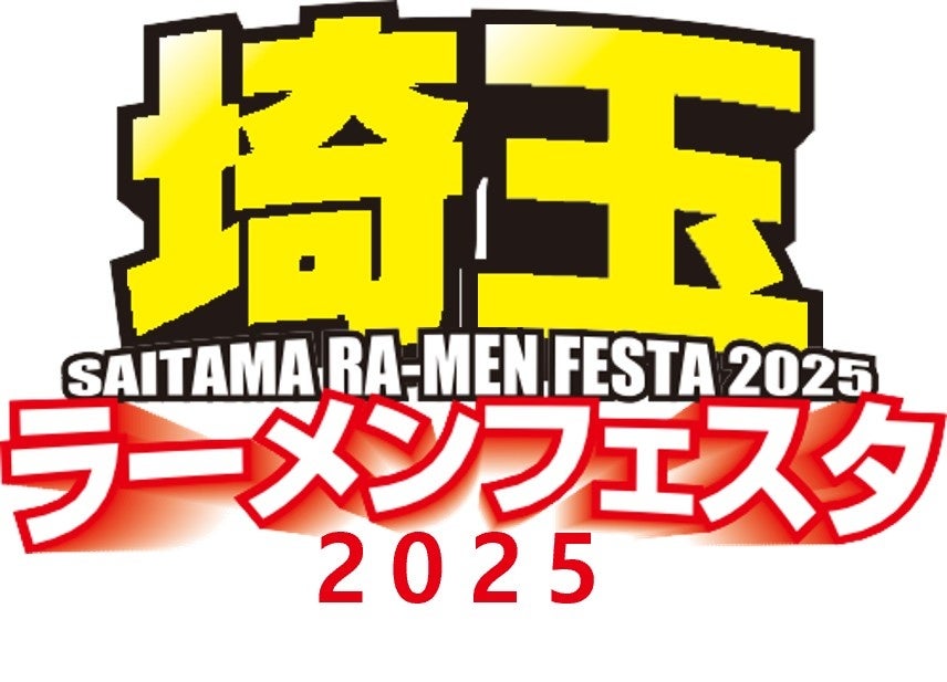 【ホテルメトロポリタン】～大切な方と思い出に残るひと時を～特別な日を彩る華やかな「クリスマス メニュー」