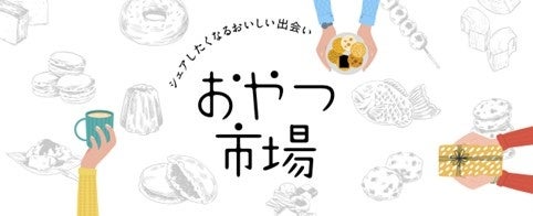 「ぴよりん」2025年クリスマスケーキ登場！冬の夜空に咲く花のように心をあたためる特別なケーキが勢ぞろい！6年ぶり復活「ブッシュドノエル」に、初登場「大きなトナカイぴよりん」も！