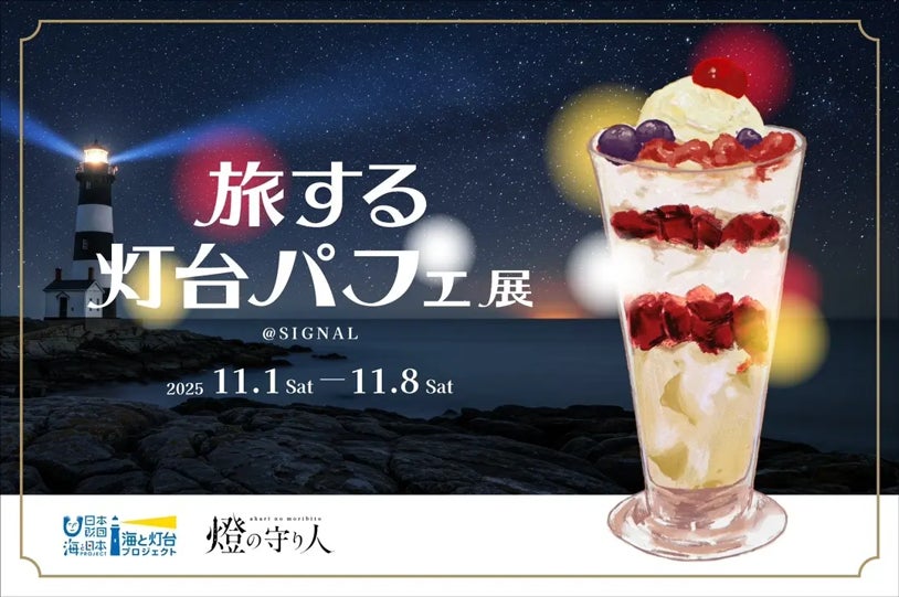 【山形プリン】濃厚な＜和栗・蜜芋・かぼちゃ＞を味わい尽くす！季節限定「和栗モンブランプリン」「蜜芋プリン」に加え、カフェ限定「かぼちゃモンブランプリン」も登場。