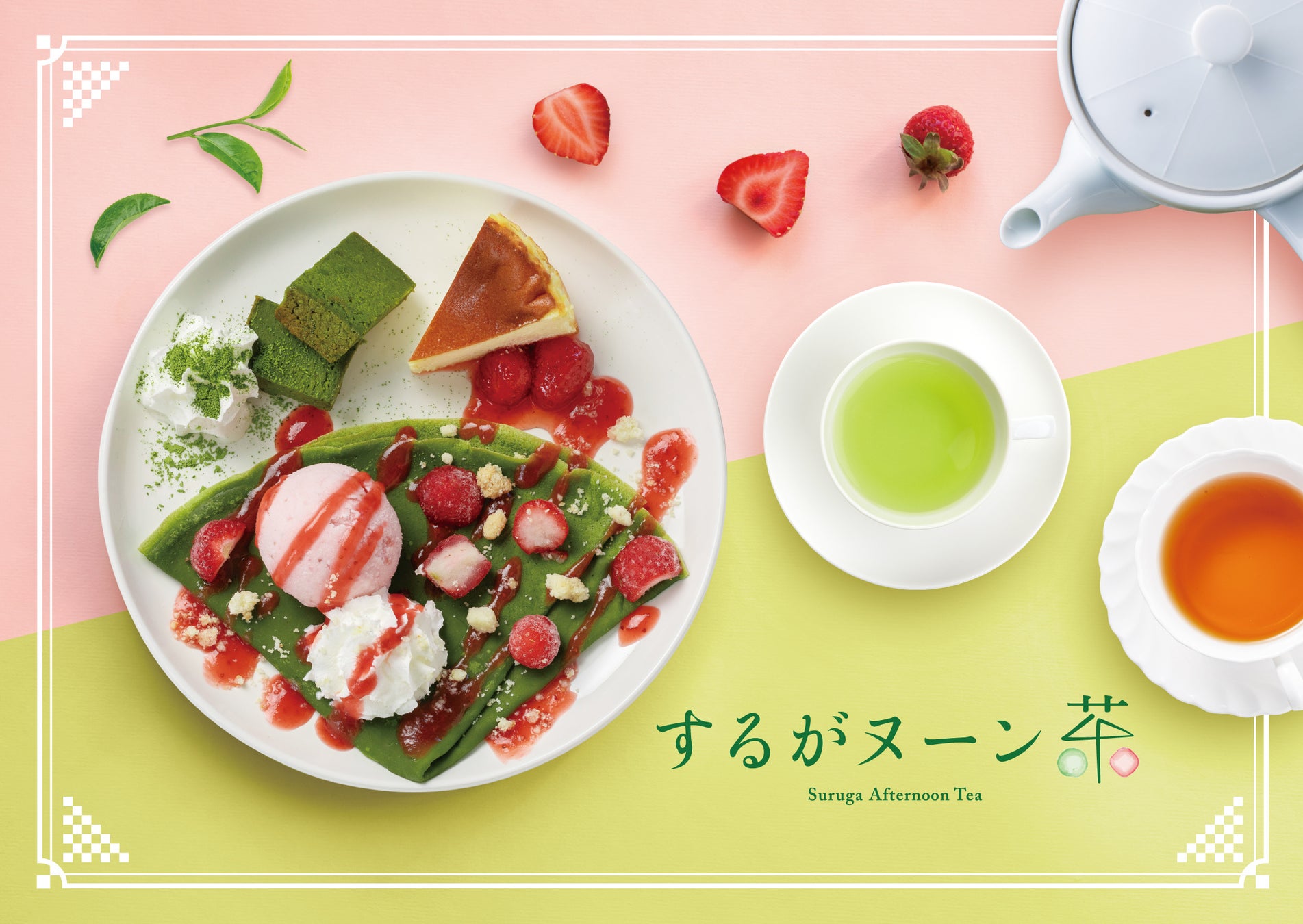 SIMOSE新コレクション—サム・フォールズ展 特別フレンチコース