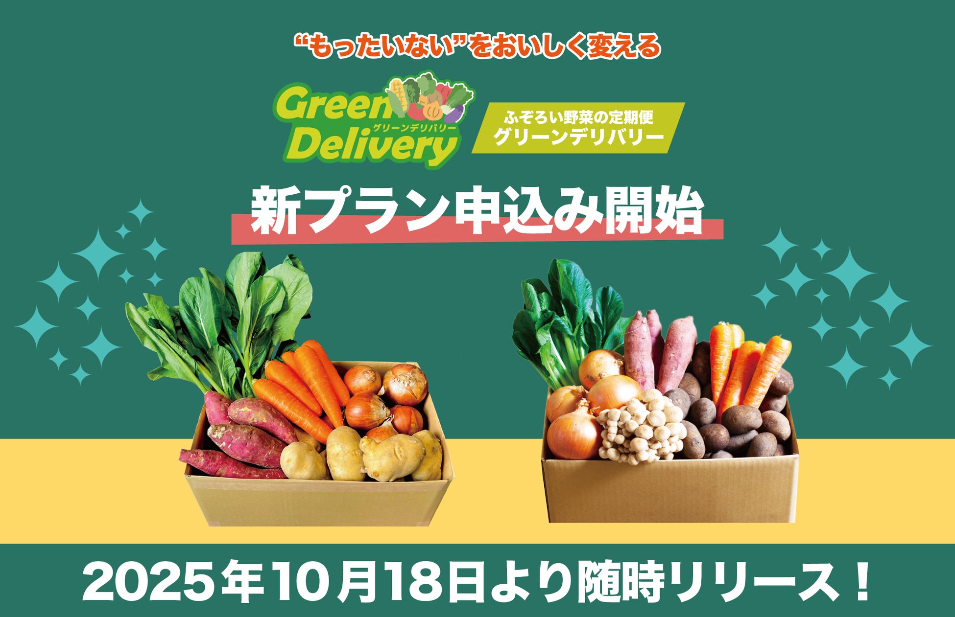 天然水が飲めるウォーターステーションを設置「HEY-SMITH Presents OSAKA HAZIKETEMAZARE FESTIVAL 2025」にプレミアムウォーターの特設ブースを出展！