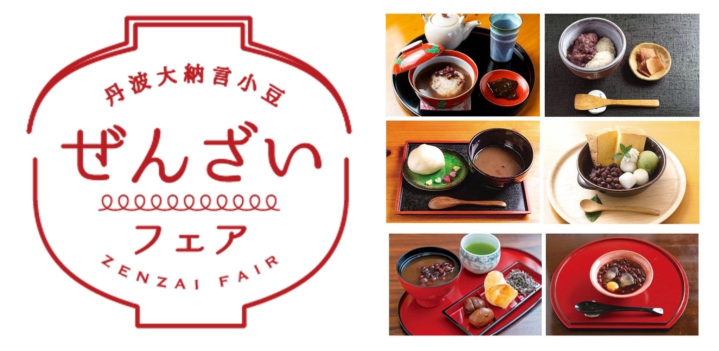 年間34万人が訪れる京都のラーメン店「本家第一旭」が大阪初出店!2025年10月31日(金)グランドオープン!