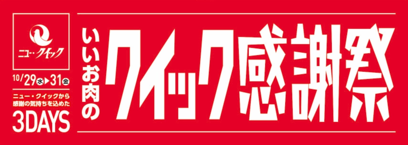 新規会員登録とLINE ID連携で最大2,500円分の特典をプレゼント!「エピキュリアン・パレット」新規会員登録キャンペーンを開催