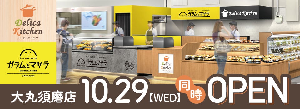 「ジョイフル公式アプリ」がもっと便利に♪2025年10月21日（火）15時より2つの新機能が登場！