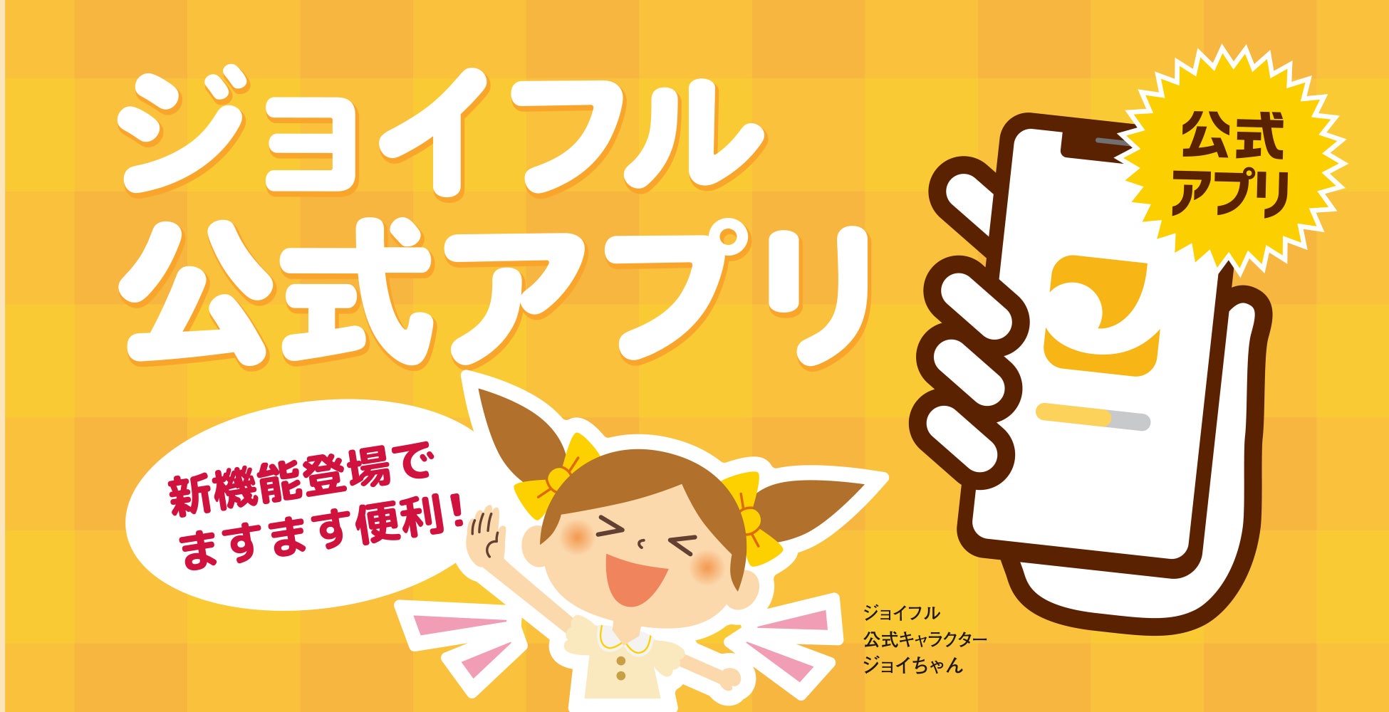 【北陸のソウルフードが関西圏へ本格展開】新ブランド「金澤醤油豚骨8番らーめん」姫路市川橋通店を2025年11月6日(木)にオープン