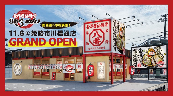 【JRタワーホテル日航札幌】白銀の季節に味わうレストランフェア「Snow & Sparkle」を11月1日より提供