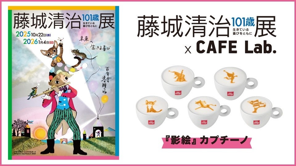 【リーガロイヤルホテル広島】広島もとまち水族館×リーガロイヤルホテル広島『コラボメニューの販売&レストランご優待』