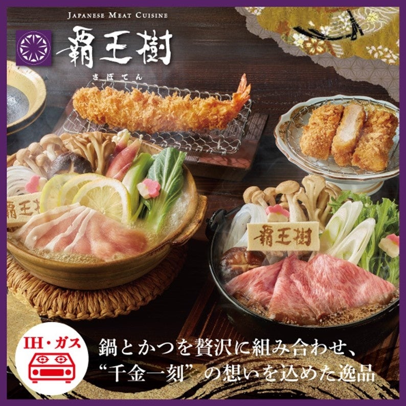 【オリエンタルホテル福岡 博多ステーション】肉汁滴る！極上の手ごねハンバーグと秋の美食を堪能11月・12月の日曜祝日限定ハンバーグディナーブッフェ『バーグ！バーグ！バーグ！』を開催