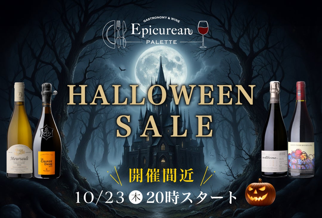 ガンベロロッソのイタリアワインガイドブックで最高評価「トレ・ビッキエーリ」を11アイテムが受賞