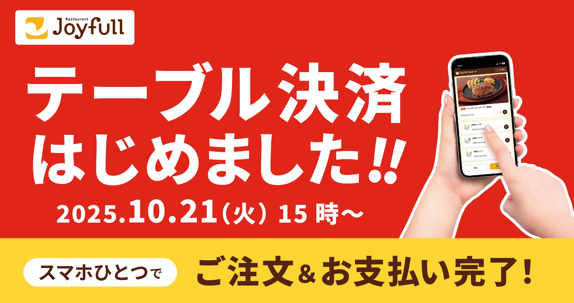 10月23日(木)20時スタート!秋の夜長を愉しむ至高の「ハロウィンセール」開催