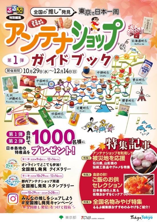 幻の山崎18年が当たる！ウイスキーくじ「第80弾　豪華ウイスキーみくじ 」、2025年10月21日より販売開始