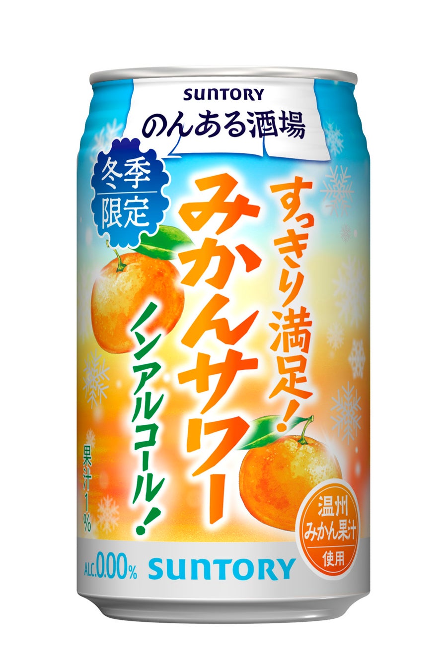「オールフリー クリア〈ドライアップル〉」期間限定新発売