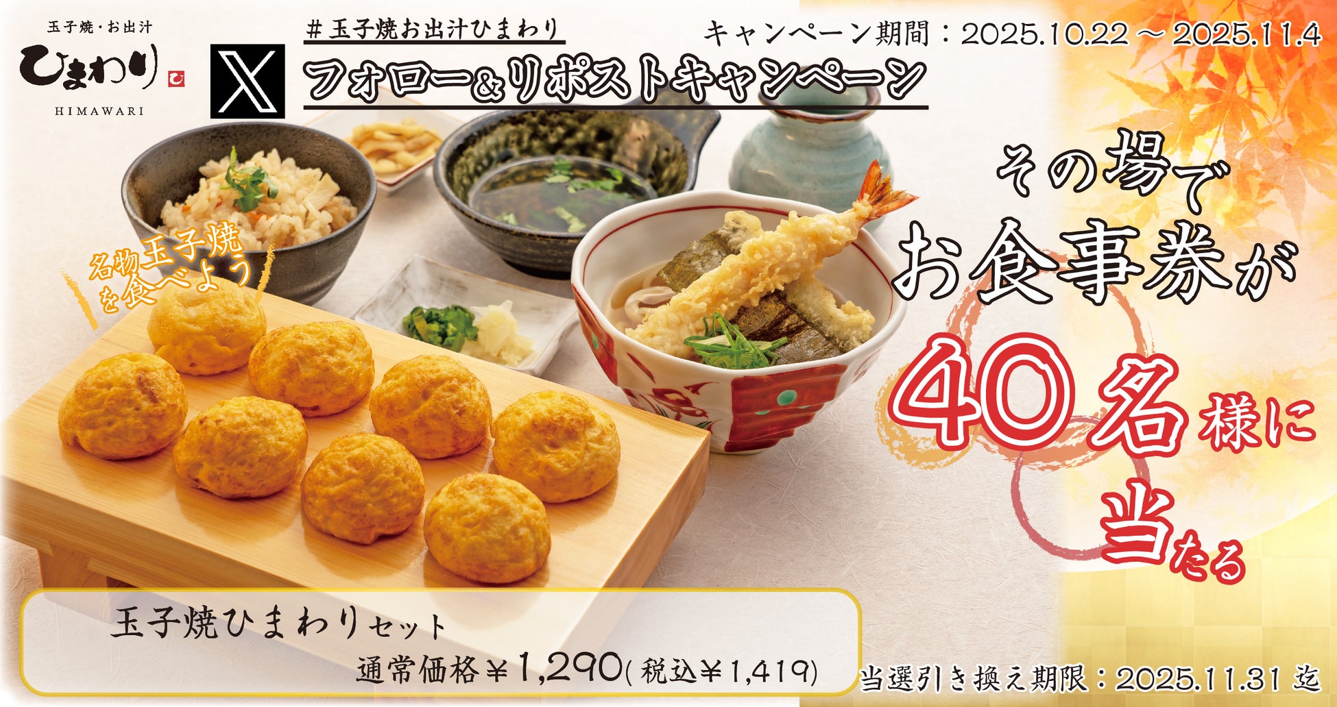 白十字 本館(旧今店)リニューアルオープン!新ブランド【 とらんじっと(TRANSIT)】、【 HAKUYA COFFEE 】が新たに併設。