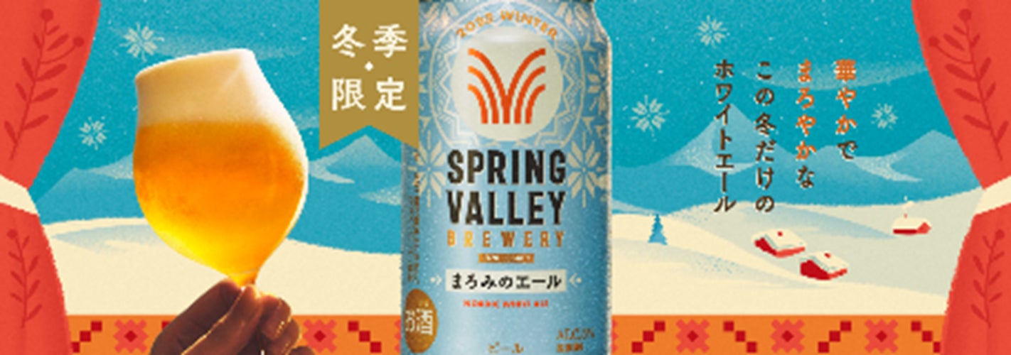 【ピエール マルコリーニ】「アール・デコ幻想」をテーマにホリデーコレクションの第一弾を11月1日(土)より販売開始