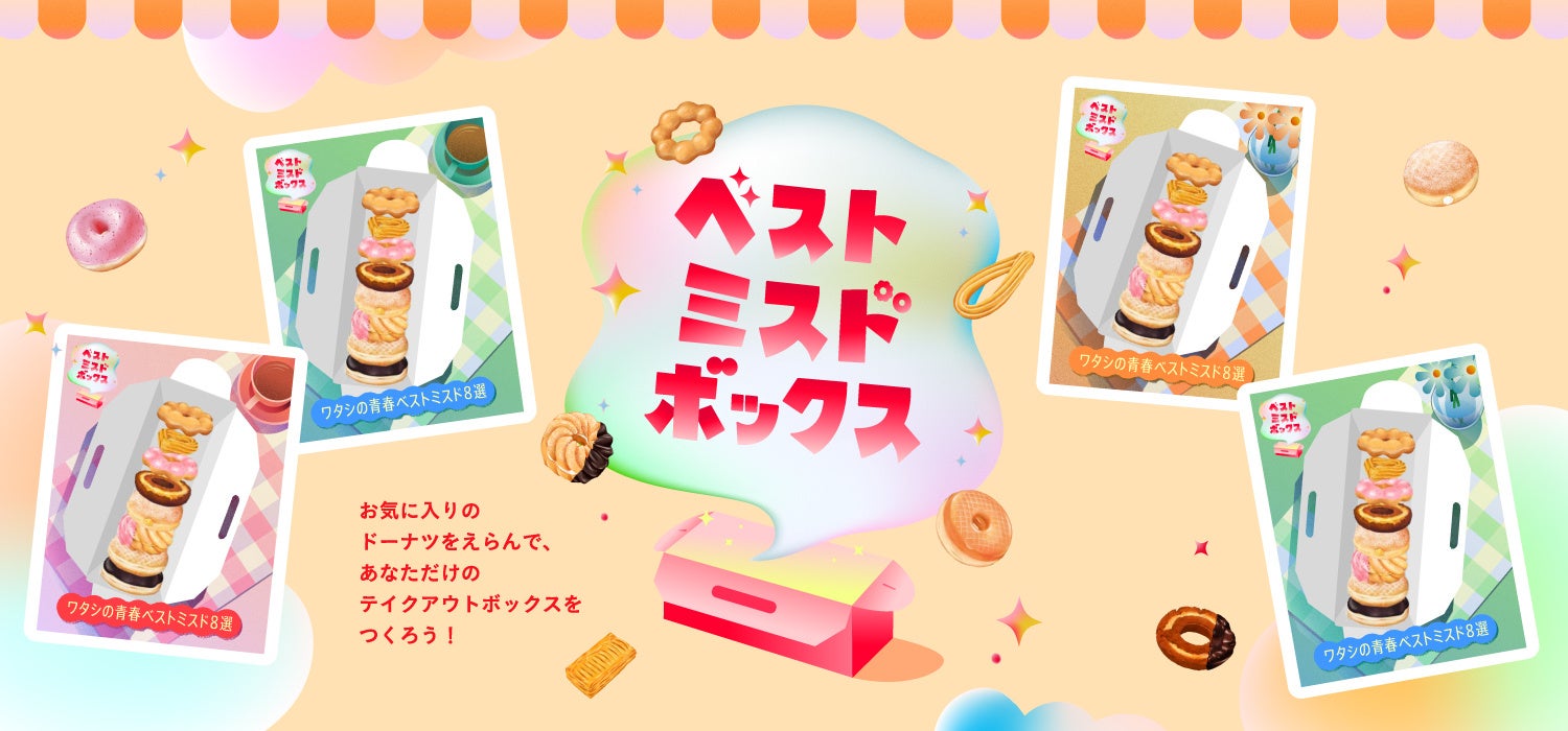 PAPABUBBLE GIFT COLLECTIONシックな黒のBOXに詰めた、甘くてカラフルな贈りもの　10月21日（火）より PAPABUBBLE公式サイトおよび一部店舗にて発売