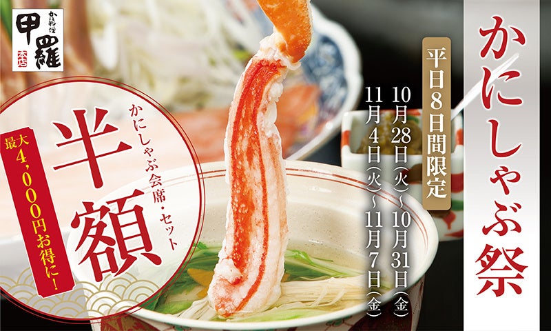 出社回帰で高まる“社内コミュニケーション課題”に新提案、ノンピの法人ケータリングが前年比2.7倍に!