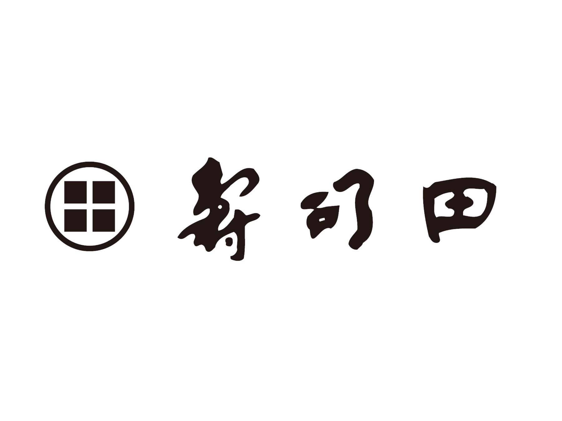 ジョン・レノンさんやオノヨーコさんにも愛された珈琲店♪プレオープンにご招待♪11月14日 (金)、15日 (土)