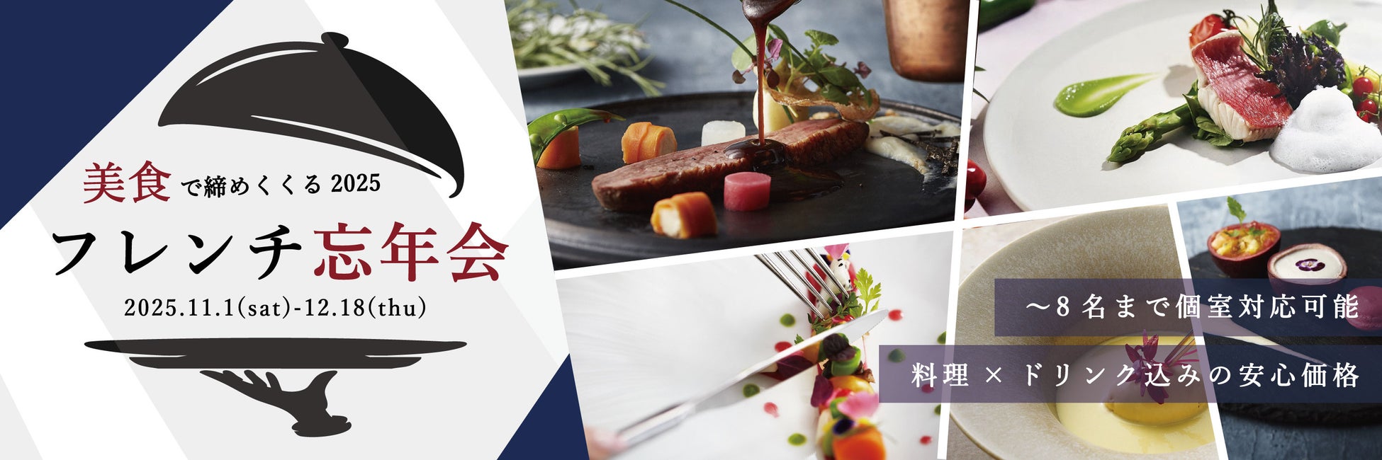 【冬の新作】白うさぎを追いかけて♪アリス気分で楽しむカフェフリー付きランチが新宿「絵本の国のアリス」に登場!