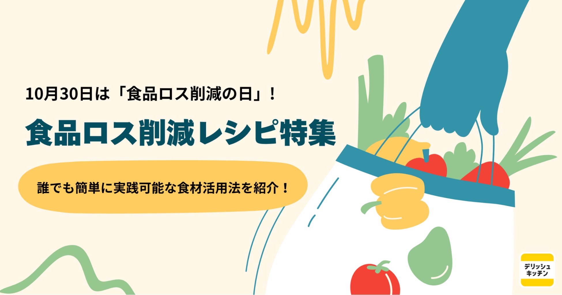 会津喜多方ラーメン館にてイベント「第14回つながるサミット」開催!
