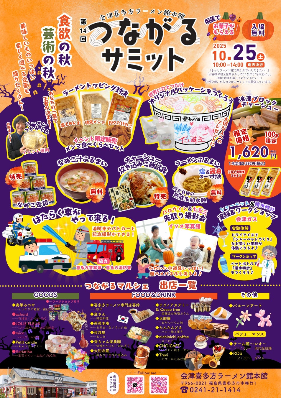 冬がはじまる!“栗とチーズとチョコレート”の贅沢三重奏で贈るウィンタービュッフェ、11/1(土)開幕