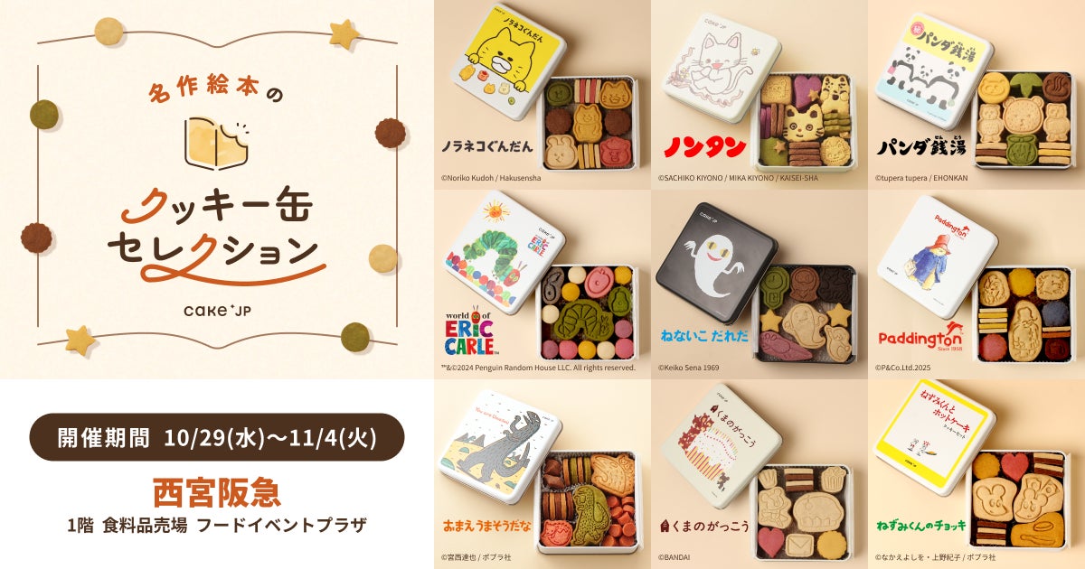 【豊かな森づくりが、国産芋100％の美味しいポテトチップスづくりに繋がる】「全味当たる！ピュアポテスト　～ピュアポテトの森篇～」キャンペーンを実施　クイズに挑戦して応募