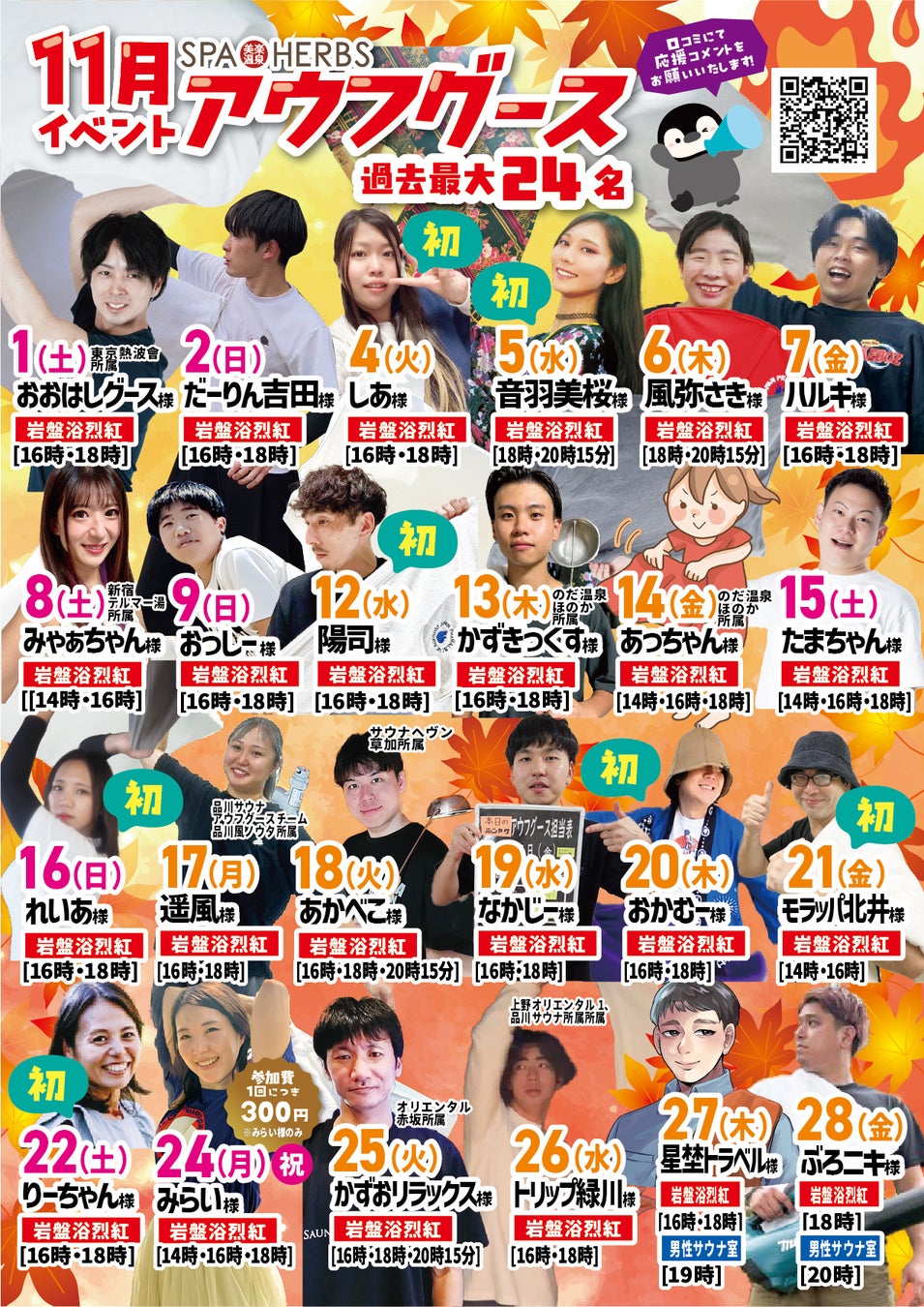 九州・沖縄初導入！那覇の久茂地にあるランチ・ディナーも楽しめるフードホール内で『店舗を横断して同時に注文』できる、商業施設向けDXプラットフォーム・NEW PORT導入決定。