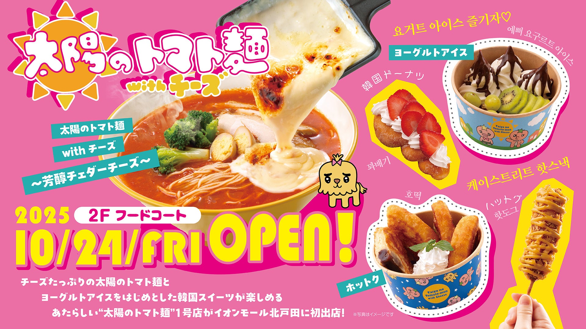 キユーピー マヨネーズ100周年。ワクワクする「未来のマヨネーズ」の描き方