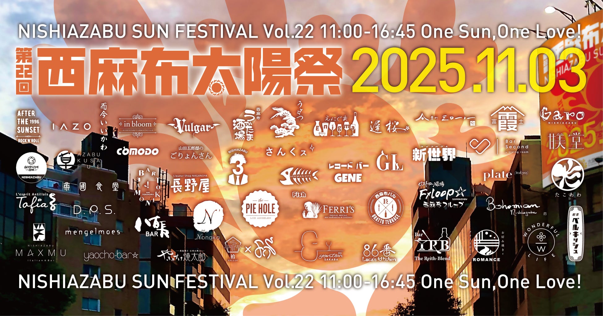 【東京都三軒茶屋ふれあい広場】北海道の“なまらうまいもの”が大集結!11月2日、3日「なまらいいっしょ北海道フェアin三軒茶屋」を開催。