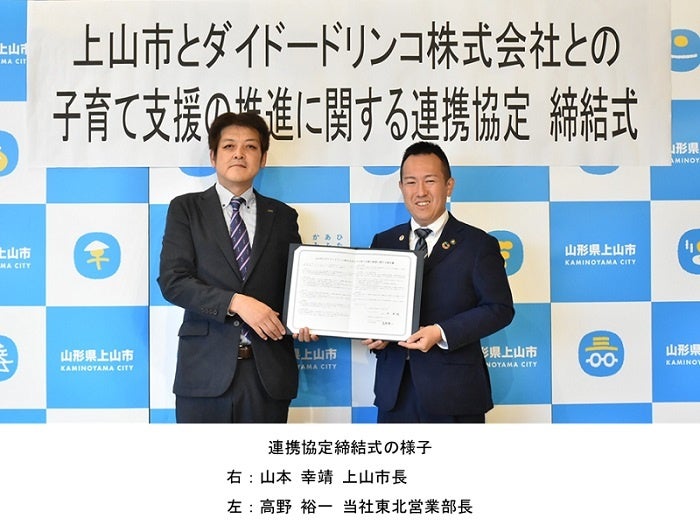 トゥンクトゥンクとミャクミャクのコラボレーション 「ミャクミャク トゥンクトゥンク 横濱ハーバーダブルマロン」2025年11月4日（火）販売開始