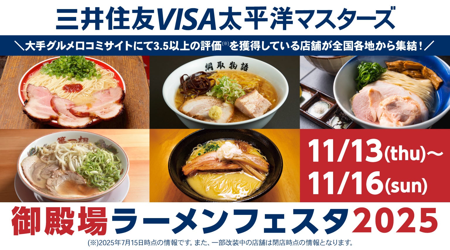 【ゆず庵】『寿司・しゃぶしゃぶ ゆず庵 日進店』が2025年11月5日(水)にグランドオープン!