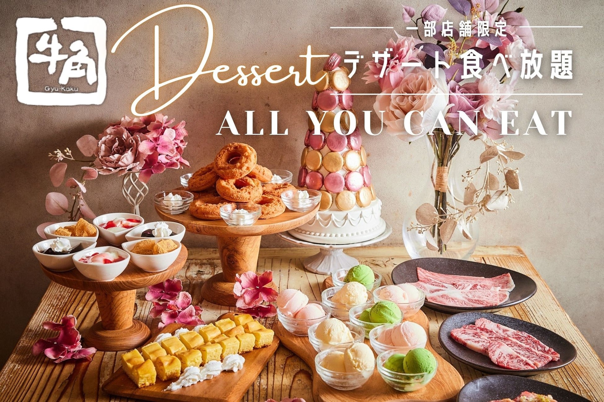 AIボイスボットで飲食店予約の常識が変わる!イデア・レコード × PKSHA Technologyによる共同オンラインセミナー開催